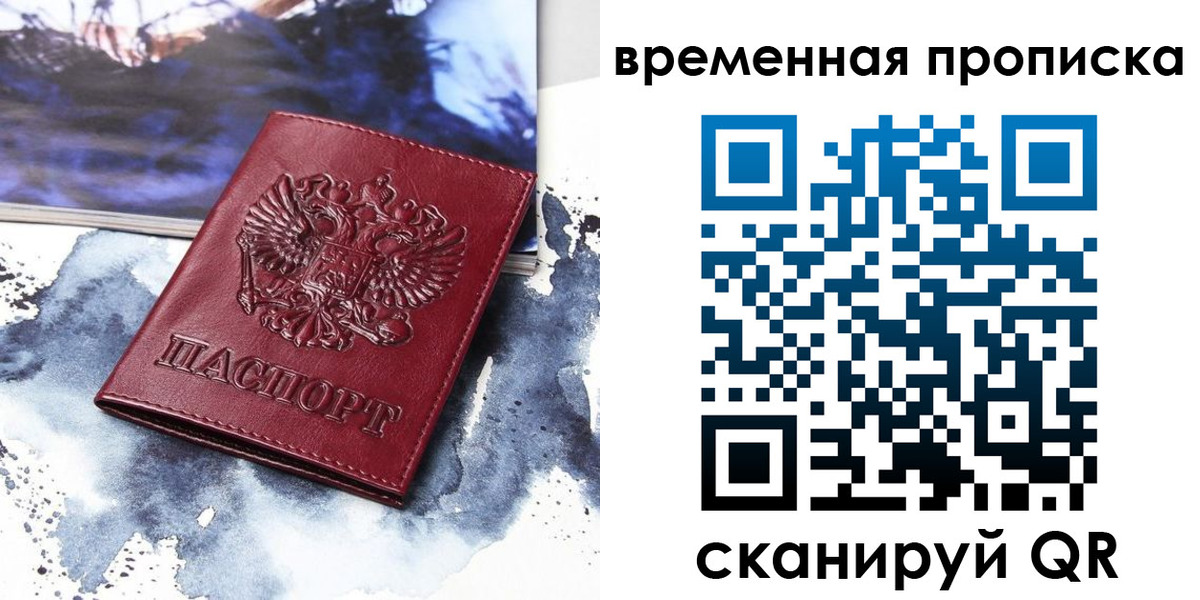 пропишу в квартире в Элисте