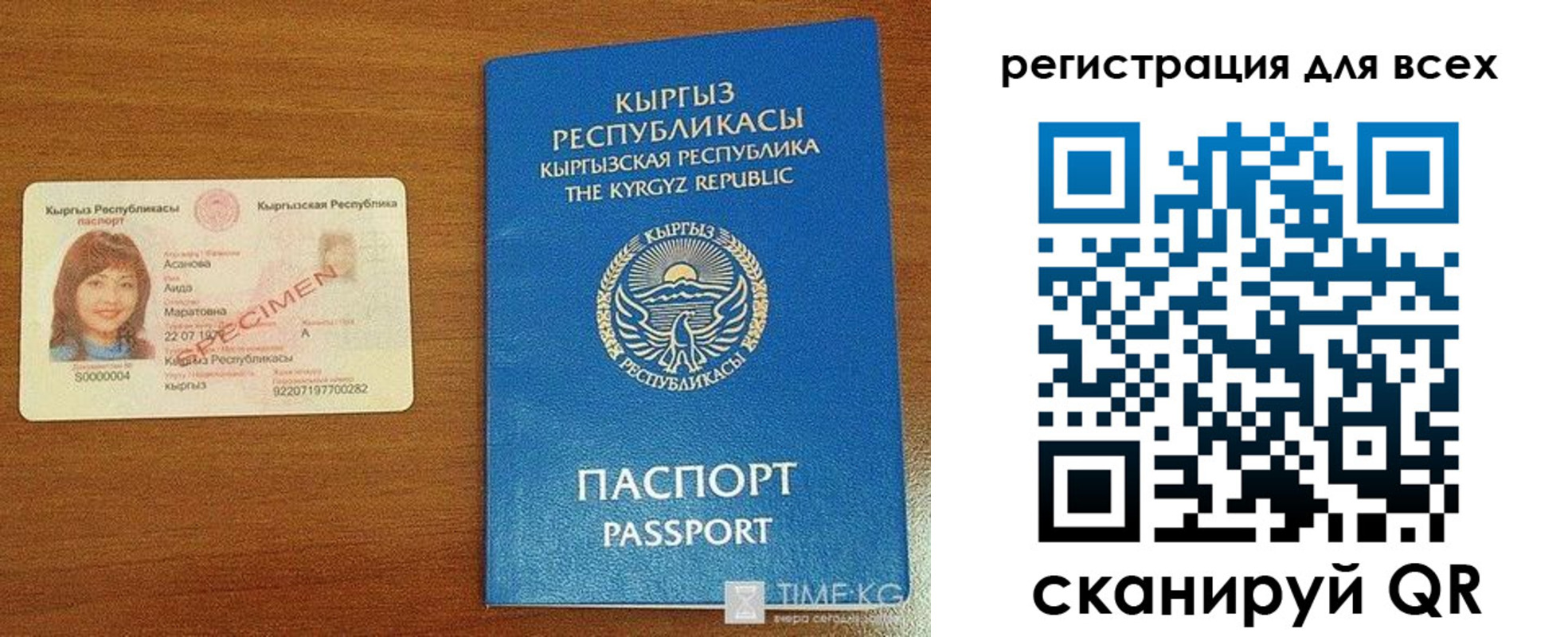 регистрация для школы в Элисте