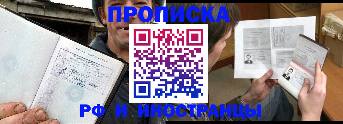 прописка паспорт в Элисте