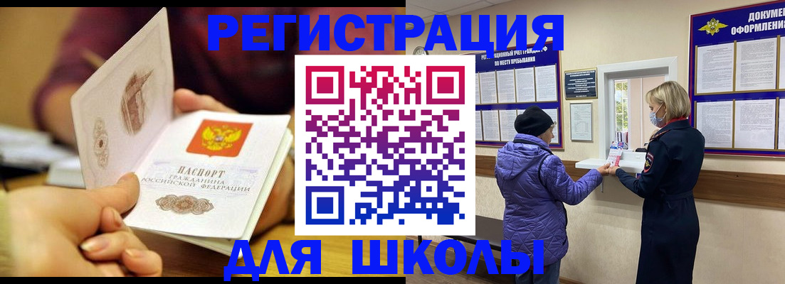 временная регистрация 2025 в Элисте