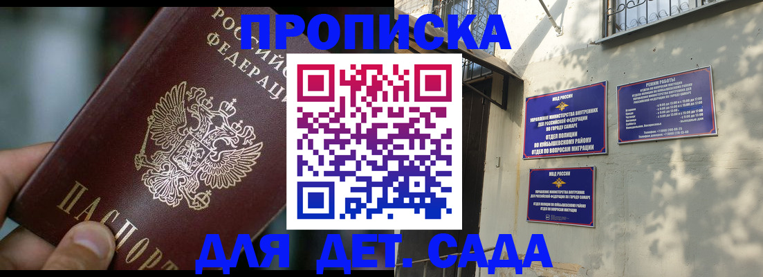 регистрация для школы в Элисте